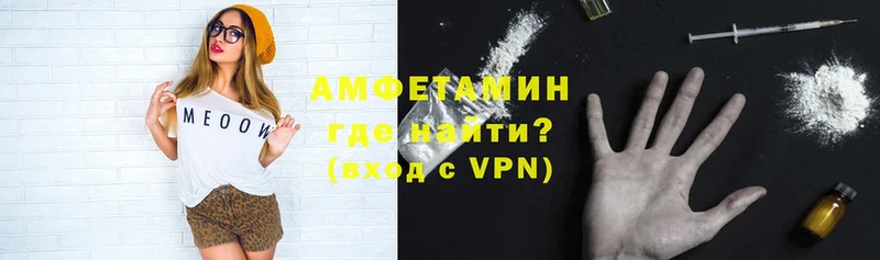 где найти   Белая Холуница  АМФЕТАМИН VHQ 